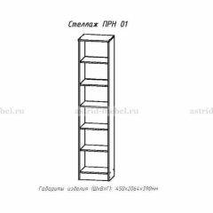 ПРИНЦЕССА Детская (модульная) в Североуральске - severouralsk.mebel24.online | фото 16