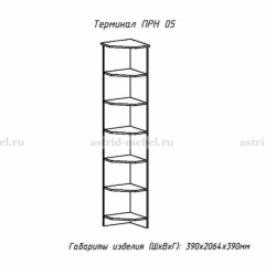 ПРИНЦЕССА Детская (модульная) в Североуральске - severouralsk.mebel24.online | фото 18