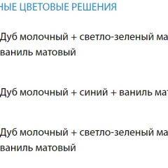 Набор мебели для детской Юниор-12.1 (700*1860) МДФ матовый в Североуральске - severouralsk.mebel24.online | фото 2