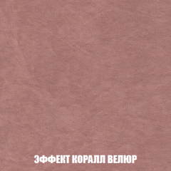 Диван Акварель 4 (ткань до 300) в Североуральске - severouralsk.mebel24.online | фото 77