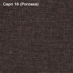 Диван Капри (Capri 18) Рогожка в Североуральске - severouralsk.mebel24.online | фото 3