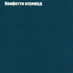 Диван Маракеш (ткань до 300) в Североуральске - severouralsk.mebel24.online | фото 20