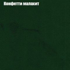 Диван Маракеш (ткань до 300) в Североуральске - severouralsk.mebel24.online | фото 22