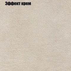 Диван Маракеш (ткань до 300) в Североуральске - severouralsk.mebel24.online | фото 61