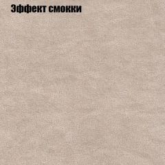 Диван Маракеш (ткань до 300) в Североуральске - severouralsk.mebel24.online | фото 64
