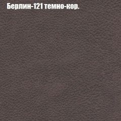 Диван Маракеш угловой (правый/левый) ткань до 300 в Североуральске - severouralsk.mebel24.online | фото 17
