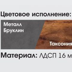 ГЛАЗГО МС Гостиная в Североуральске - severouralsk.mebel24.online | фото 2