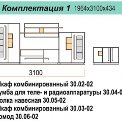 Гостиная ДОРА (модульная) в Североуральске - severouralsk.mebel24.online | фото 16