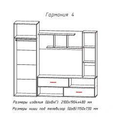 Гостиная ГАРМОНИЯ-4 (ЦРК.ГРМ.04) в Североуральске - severouralsk.mebel24.online | фото 2