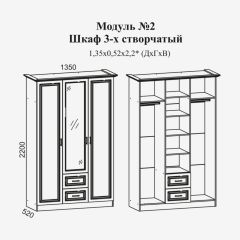 Женева №2 Шкаф 3-х ств. с зерк.,2мя ящ. (ЛДСП бел/МДФ софт светл с пат зол) в Североуральске - severouralsk.mebel24.online | фото 2