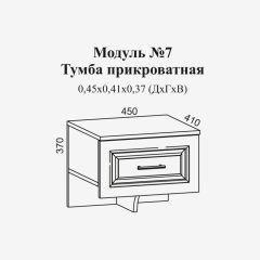 Женева №7 Тумба прикроватная (ЛДСП белый/МДФ софт светлый с патиной золото) в Североуральске - severouralsk.mebel24.online | фото 2