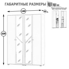 Камелия Шкаф 4-х створчатый, цвет венге/дуб лоредо, ШхГхВ 160х48х220 см., универсальная сборка, можно использовать как два отдельных шкафа в Североуральске - severouralsk.mebel24.online | фото 3