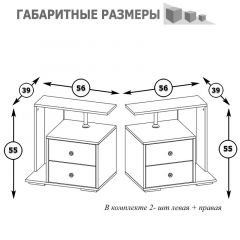 Камелия Тумба прикроватная - комплект из 2 шт.(левая + правая), цвет белый, ШхГхВ 56х39х55,2 + 56х39х55,2 см. в Североуральске - severouralsk.mebel24.online | фото 3