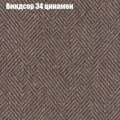 Кресло Бинго 1 (ткань до 300) в Североуральске - severouralsk.mebel24.online | фото 7