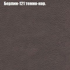 Кресло Бинго 1 (ткань до 300) в Североуральске - severouralsk.mebel24.online | фото 17
