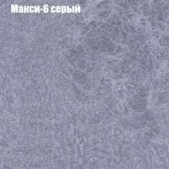 Кресло Бинго 1 (ткань до 300) в Североуральске - severouralsk.mebel24.online | фото 34