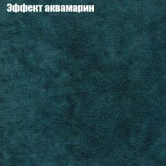 Кресло Бинго 1 (ткань до 300) в Североуральске - severouralsk.mebel24.online | фото 54