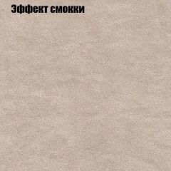 Кресло Бинго 1 (ткань до 300) в Североуральске - severouralsk.mebel24.online | фото 64