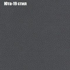 Кресло Бинго 1 (ткань до 300) в Североуральске - severouralsk.mebel24.online | фото 68
