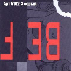 Кресло Бинго 3 (ткань до 300) в Североуральске - severouralsk.mebel24.online | фото 15