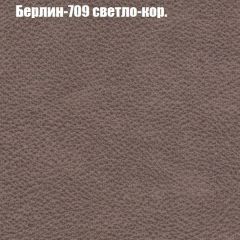 Кресло Бинго 3 (ткань до 300) в Североуральске - severouralsk.mebel24.online | фото 18