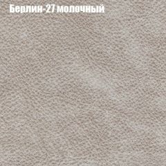 Кресло Бинго 4 (ткань до 300) в Североуральске - severouralsk.mebel24.online | фото 16