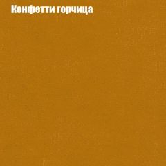 Кресло Бинго 4 (ткань до 300) в Североуральске - severouralsk.mebel24.online | фото 19