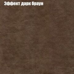 Кресло Бинго 4 (ткань до 300) в Североуральске - severouralsk.mebel24.online | фото 57