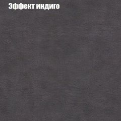 Кресло Бинго 4 (ткань до 300) в Североуральске - severouralsk.mebel24.online | фото 59