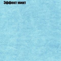 Кресло Бинго 4 (ткань до 300) в Североуральске - severouralsk.mebel24.online | фото 63