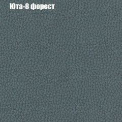Кресло Бинго 4 (ткань до 300) в Североуральске - severouralsk.mebel24.online | фото 67