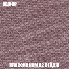 Кресло-кровать Акварель 1 (ткань до 300) БЕЗ Пуфа в Североуральске - severouralsk.mebel24.online | фото 9