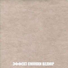 Кресло-кровать + Пуф Голливуд (ткань до 300) НПБ в Североуральске - severouralsk.mebel24.online | фото 83