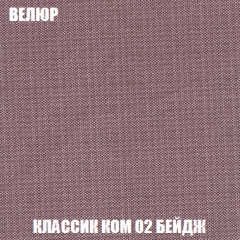 Кресло-кровать Виктория 4 (ткань до 300) в Североуральске - severouralsk.mebel24.online | фото 10