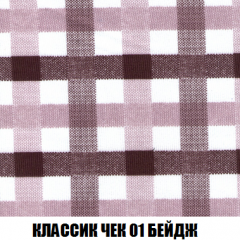 Кресло-реклайнер Арабелла (ткань до 300) в Североуральске - severouralsk.mebel24.online | фото 12