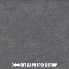 Кресло-реклайнер Арабелла (ткань до 300) в Североуральске - severouralsk.mebel24.online | фото 75