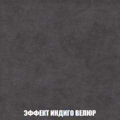 Кресло-реклайнер Арабелла (ткань до 300) в Североуральске - severouralsk.mebel24.online | фото 76