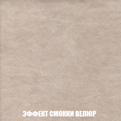 Кресло-реклайнер Арабелла (ткань до 300) в Североуральске - severouralsk.mebel24.online | фото 81