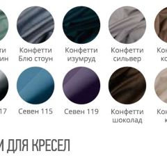 Кресло РУБИ (стул барный) в Североуральске - severouralsk.mebel24.online | фото 2