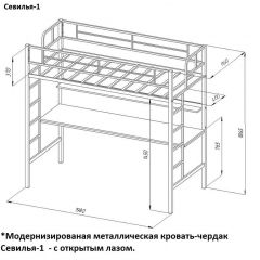 Кровать-чердак "Севилья-1" + Тумба Дельта 24.2 в Североуральске - severouralsk.mebel24.online | фото 2