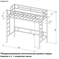 Кровать-чердак «Севилья-1.1» в Североуральске - severouralsk.mebel24.online | фото 3