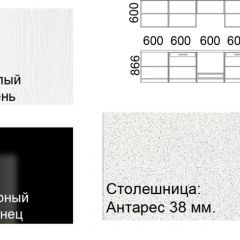 Кухонный гарнитур Кремона (3 м) в Североуральске - severouralsk.mebel24.online | фото 2