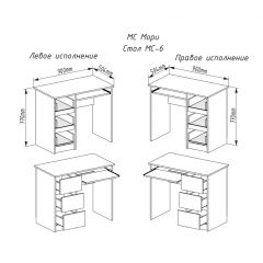 МОРИ МС-6 Стол ЛЕВЫЙ (белый) в Североуральске - severouralsk.mebel24.online | фото 2