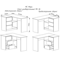 МОРИ МС-16 Стол угловой УНИ (белый) в Североуральске - severouralsk.mebel24.online | фото 2