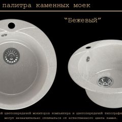 Мойка кухонная MS-1 (D470) в Североуральске - severouralsk.mebel24.online | фото 4