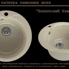 Мойка кухонная MS-1 (D470) в Североуральске - severouralsk.mebel24.online | фото 6