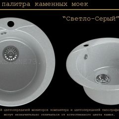 Мойка кухонная MS-1 (D470) в Североуральске - severouralsk.mebel24.online | фото 8