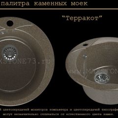 Мойка кухонная MS-1 (D470) в Североуральске - severouralsk.mebel24.online | фото 9