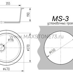 Мойка кухонная MS-3 (D470) в Североуральске - severouralsk.mebel24.online | фото 8