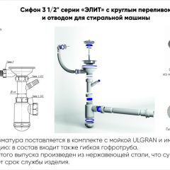 Мойка кухонная ULGRAN U-101 (500) в Североуральске - severouralsk.mebel24.online | фото 13